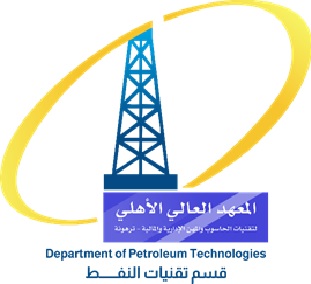 هندسة النفط